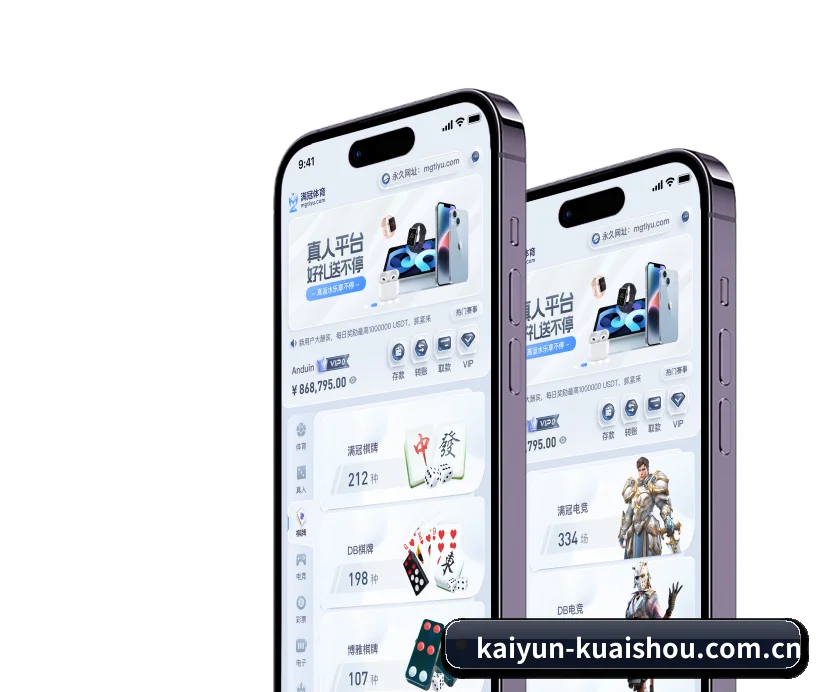 开云 APP 界面